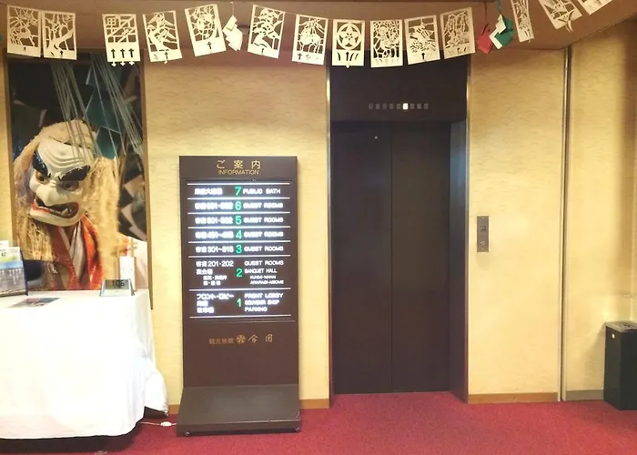 伊瑪庫尼日式旅館
