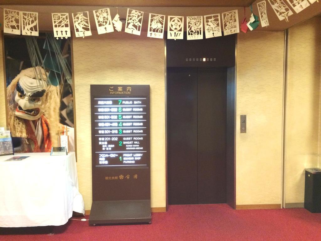 Imakuni 3*